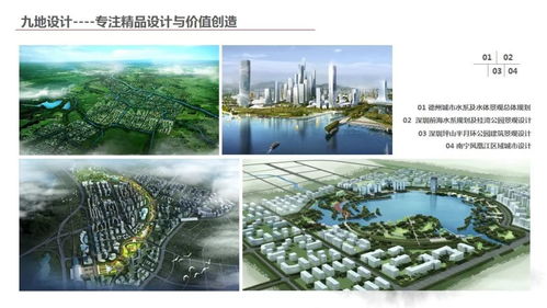 1 个核心 精品营造 九地景观epc 设计施工全过程服务