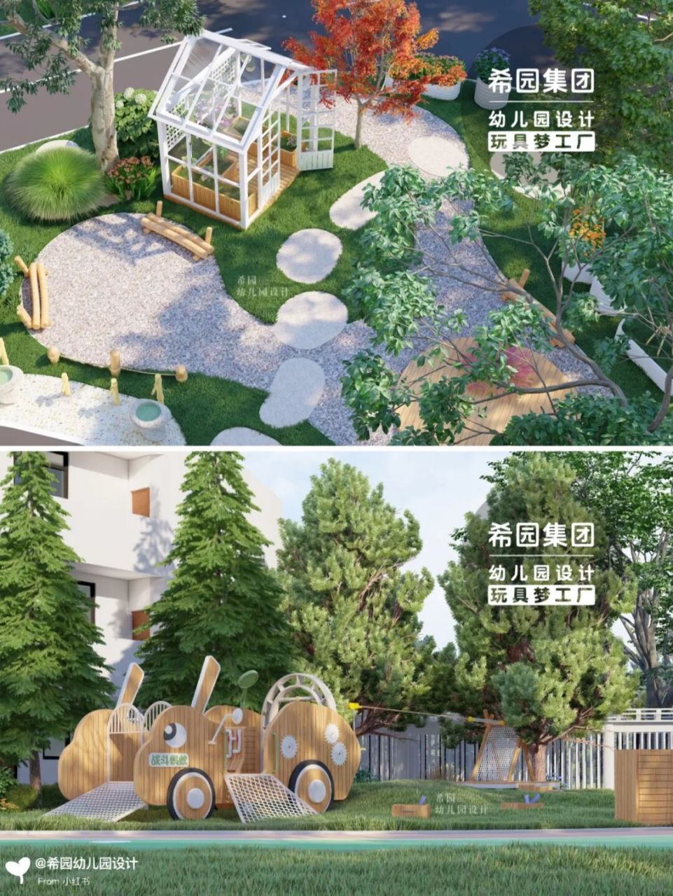 幼儿园景观设计的一百零一种可能 - 幼儿园作为儿.