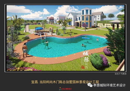 宜昌当阳柯尚木门陈总别墅景观设计工程