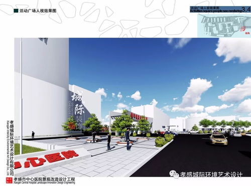 孝感市中心医院园林景观设计工程
