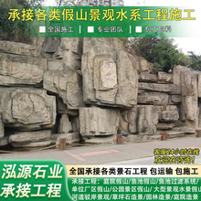 大型塑山