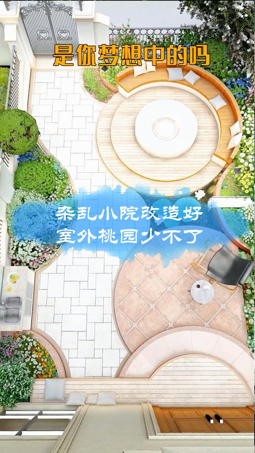 提升生活品质 贵州别墅花园与庭院景观的设计、施工与养护全指南